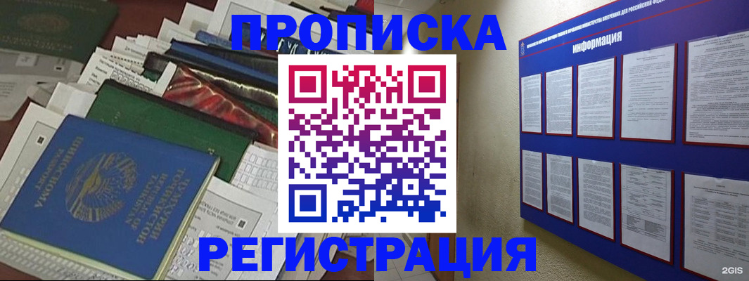 прописка ребенка в Тихвине