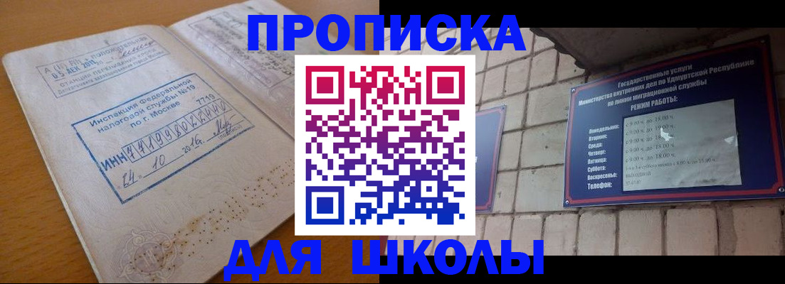 прописка 2025 в Тихвине