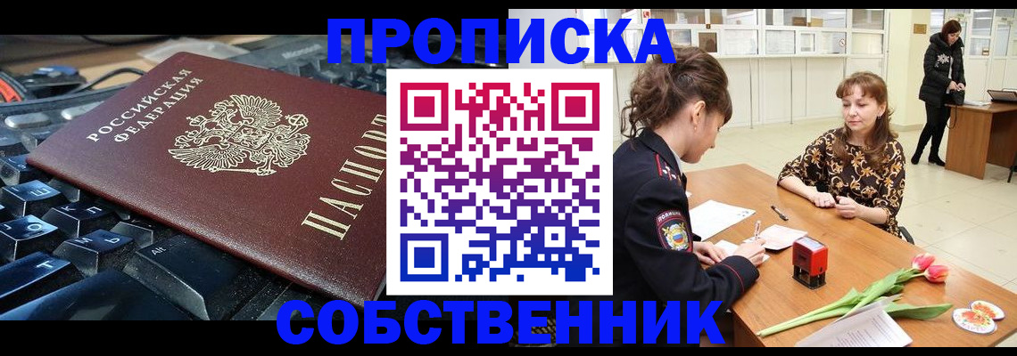 прописка законно в Тихвине