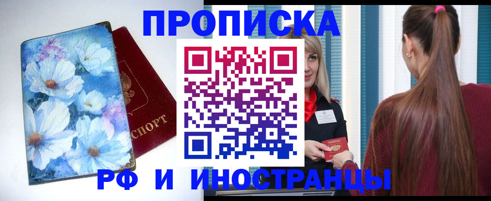 прописка регистрация в Тихвине