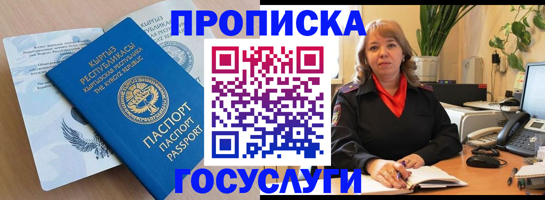 прописка ребенка в Тихвине