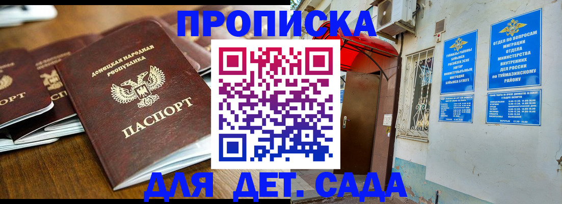 прописка от собственника в Тихвине