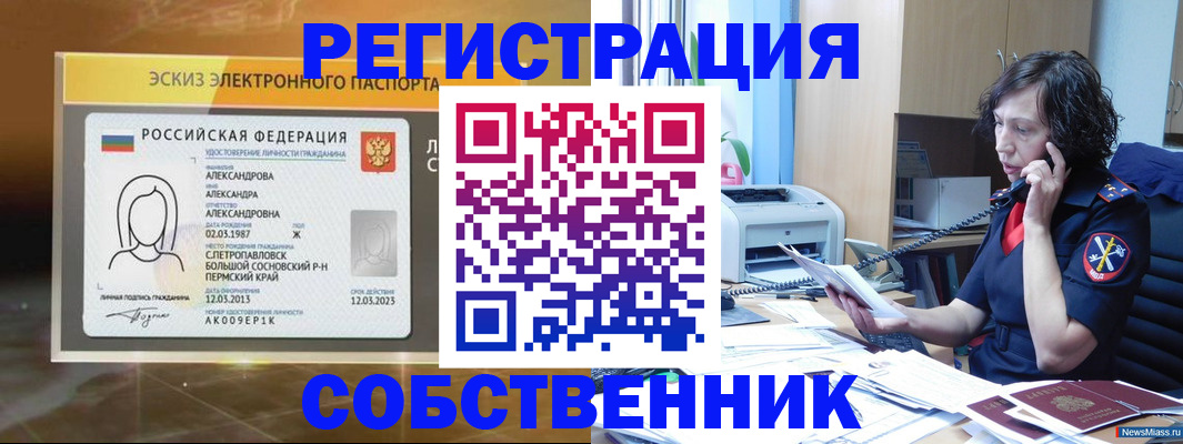 прописка иностранных граждан в Тихвине