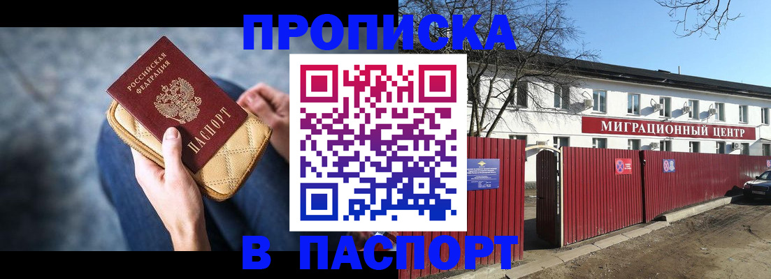 временная регистрация в квартире в Тихвине