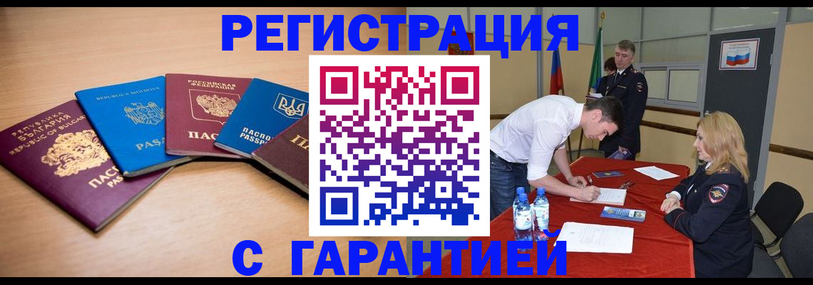 миграционный учет в Тихвине